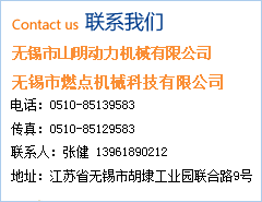 如果您對我公司生產的氣動角座閥產品感興趣，請聯系我們